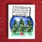 Christmas Greeting Card: He Killed Him With An Ax