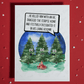 Christmas Greeting Card: Christmas Tree